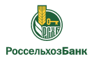 Банк Россельхозбанк в Полевом